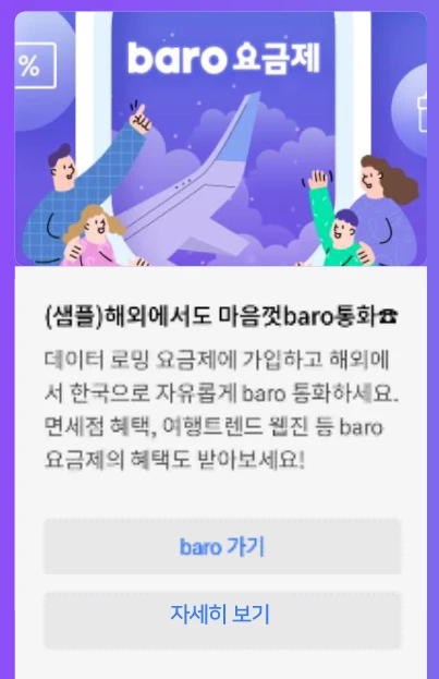 MMS 스탠다드 메시지 화면